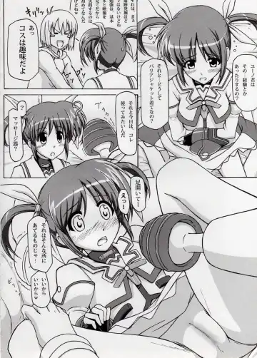 [Wawon] NANOHA to H Fhentai - Page 3
