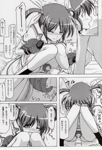 [Wawon] NANOHA to H Fhentai - Page 4