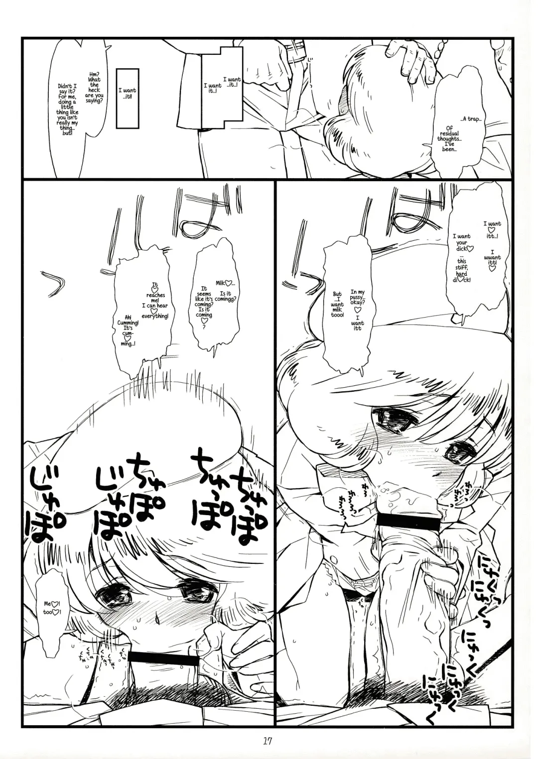 [Rit.] Suffer Little Children Fhentai - Page 16