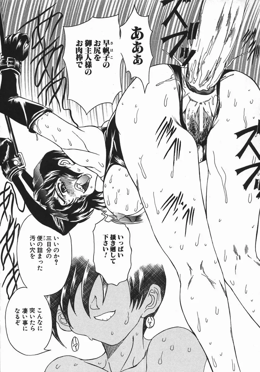 [Maro] Kan Kan Naburi Fhentai - Page 105