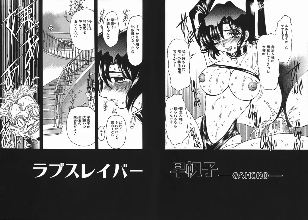 [Maro] Kan Kan Naburi Fhentai - Page 106