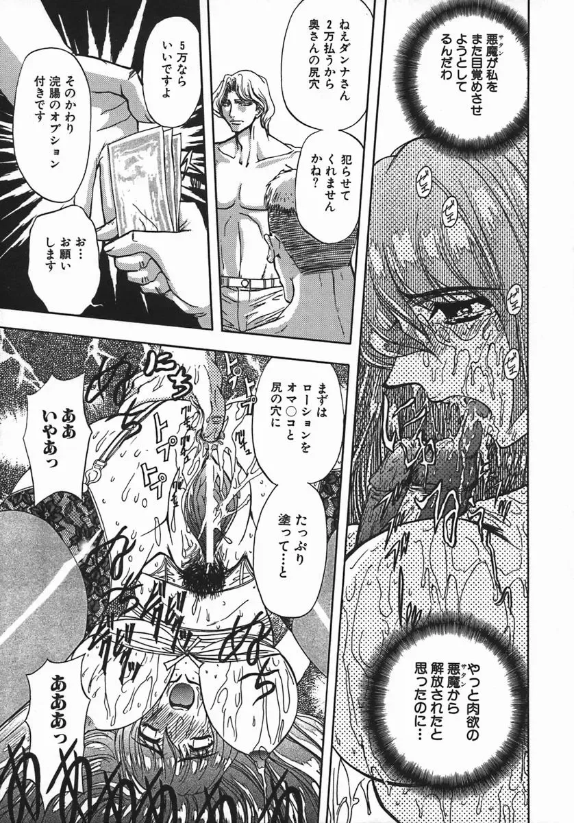 [Maro] Kan Kan Naburi Fhentai - Page 129