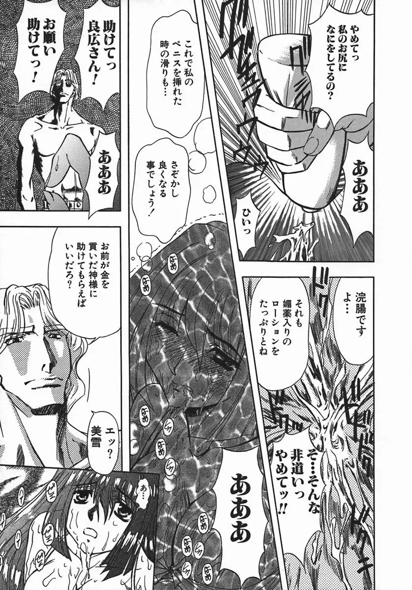 [Maro] Kan Kan Naburi Fhentai - Page 131