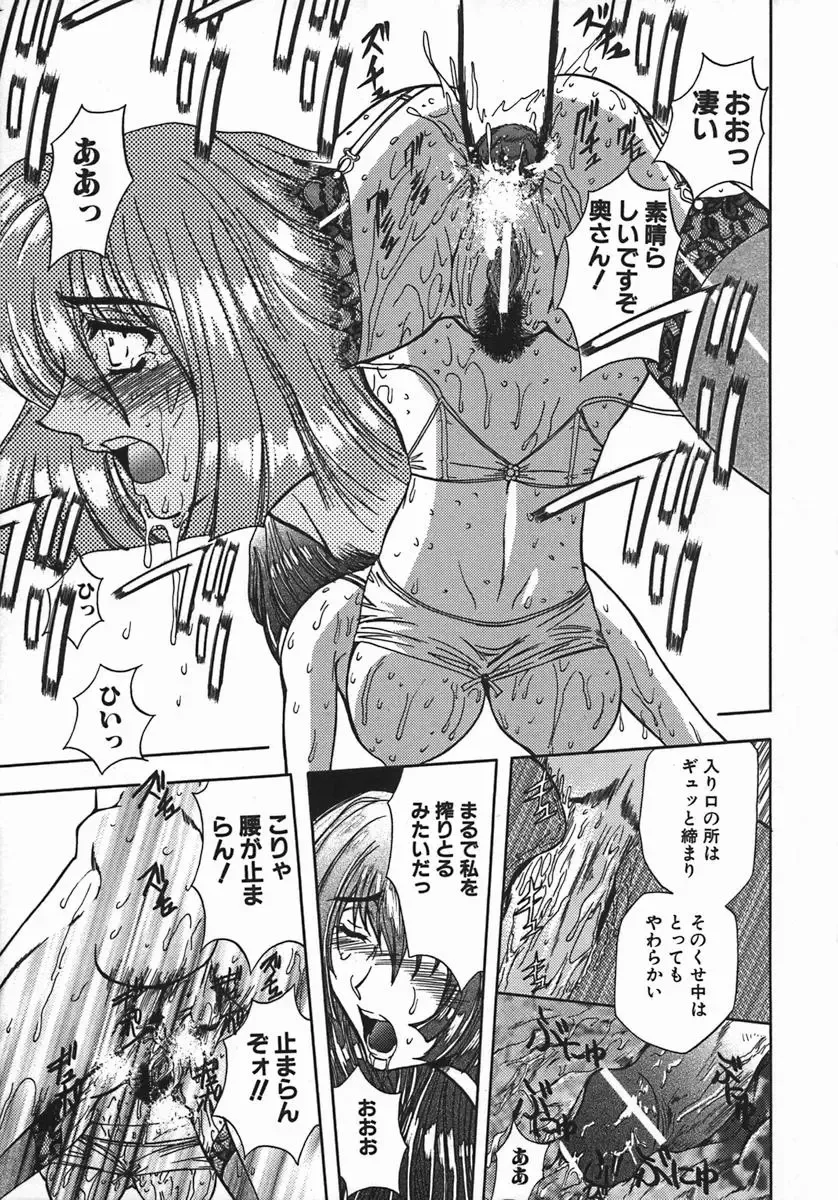 [Maro] Kan Kan Naburi Fhentai - Page 133