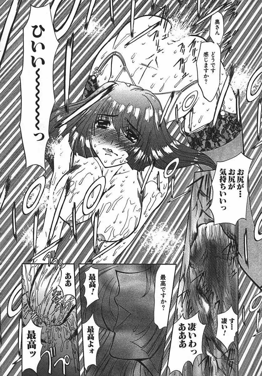 [Maro] Kan Kan Naburi Fhentai - Page 134