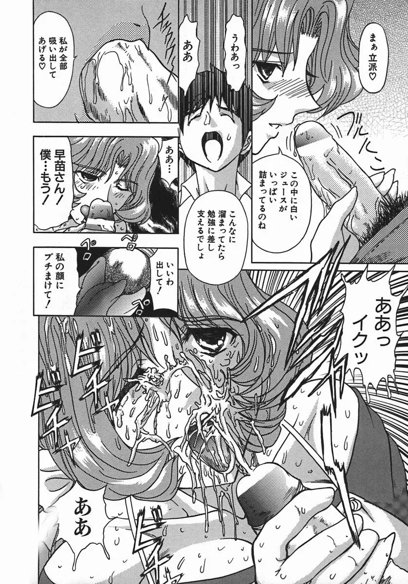 [Maro] Kan Kan Naburi Fhentai - Page 14