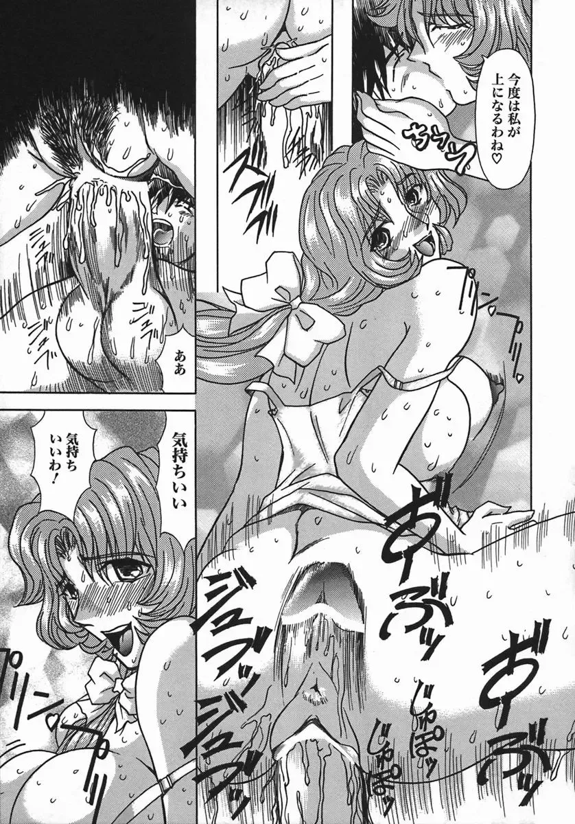 [Maro] Kan Kan Naburi Fhentai - Page 19