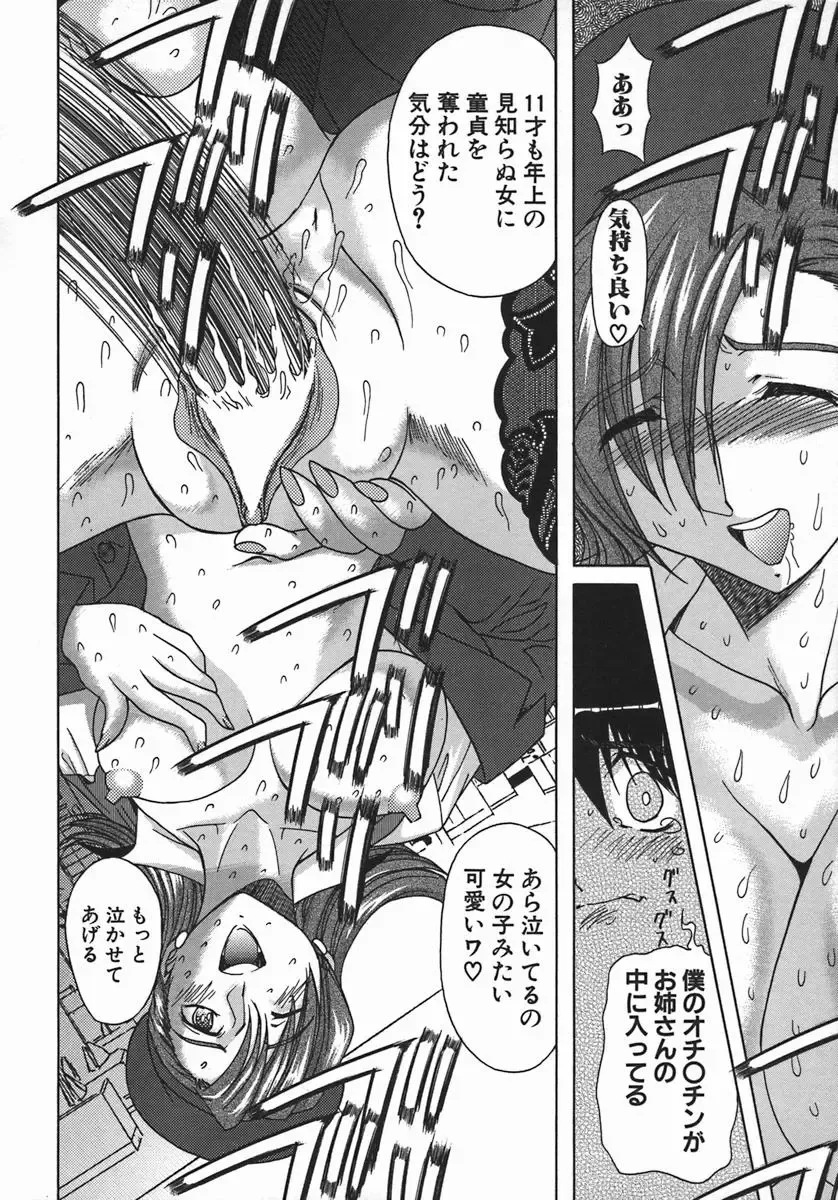 [Maro] Kan Kan Naburi Fhentai - Page 36