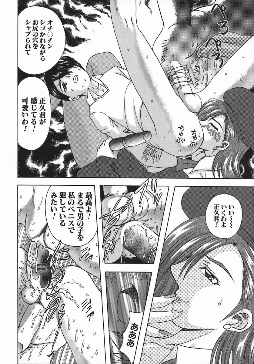 [Maro] Kan Kan Naburi Fhentai - Page 40