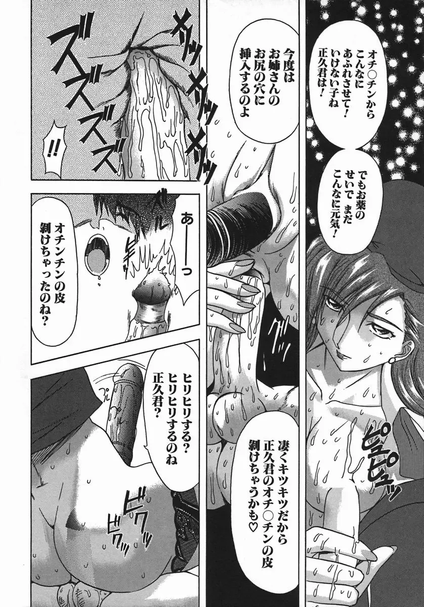 [Maro] Kan Kan Naburi Fhentai - Page 42