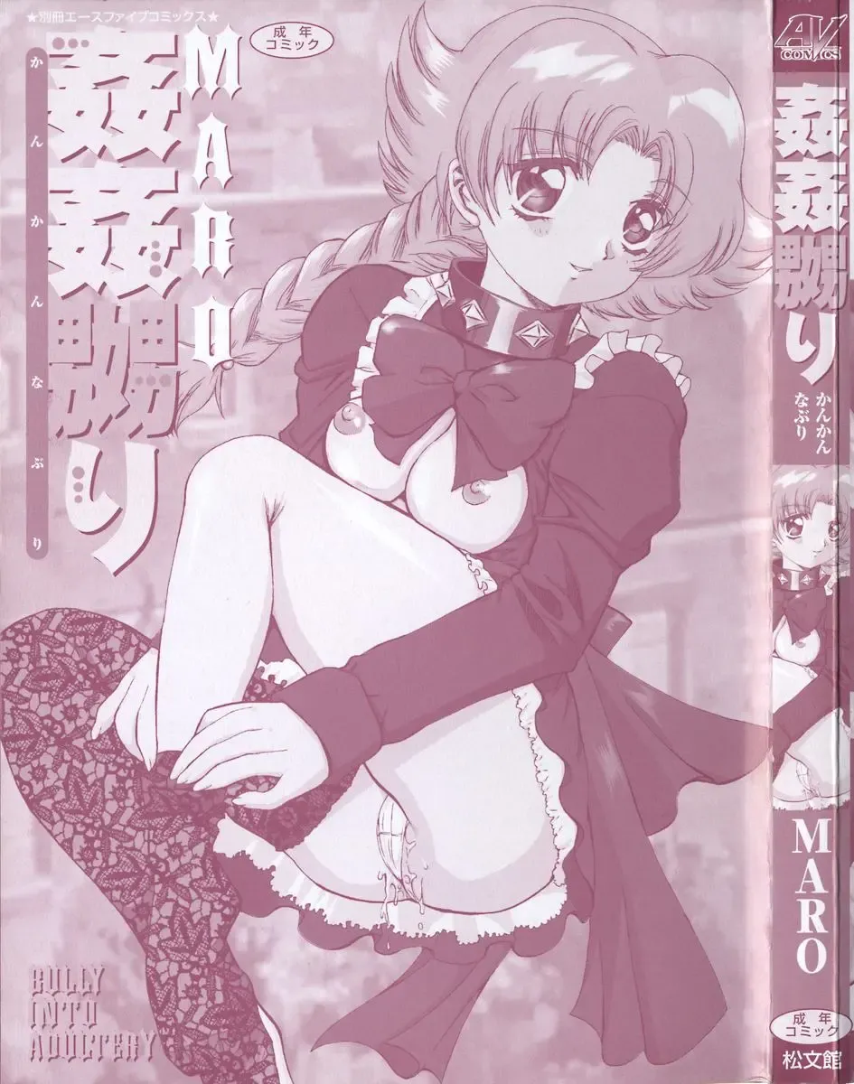 [Maro] Kan Kan Naburi Fhentai - Page 5