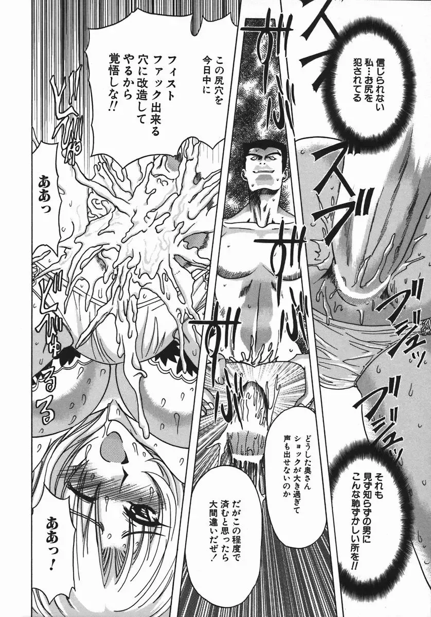 [Maro] Kan Kan Naburi Fhentai - Page 52