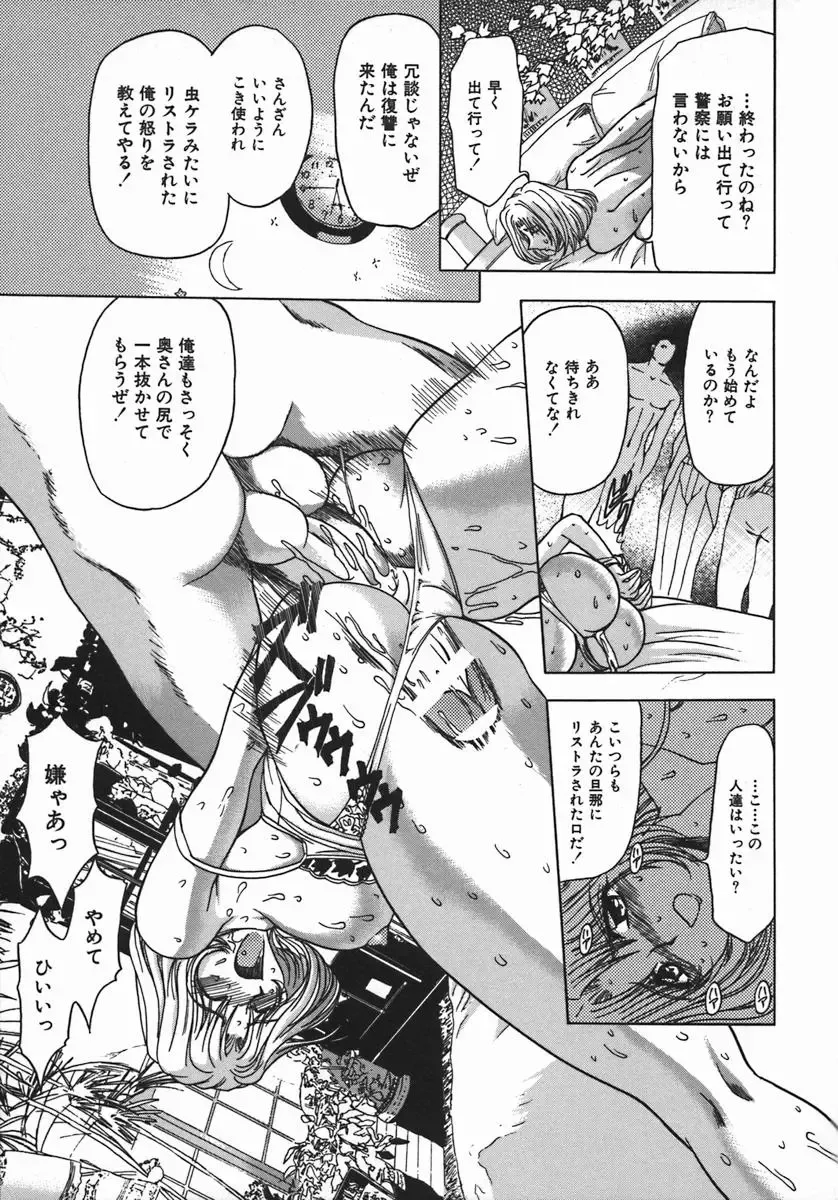 [Maro] Kan Kan Naburi Fhentai - Page 53