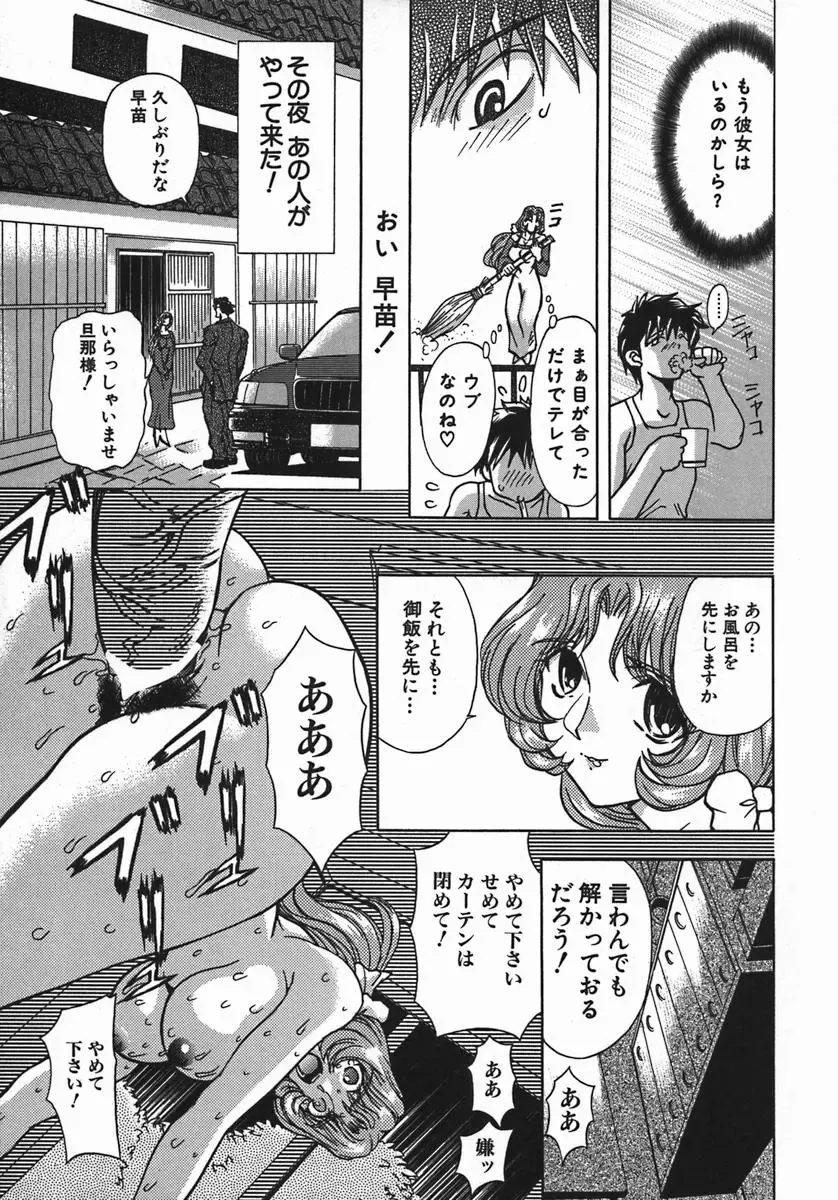 [Maro] Kan Kan Naburi Fhentai - Page 9