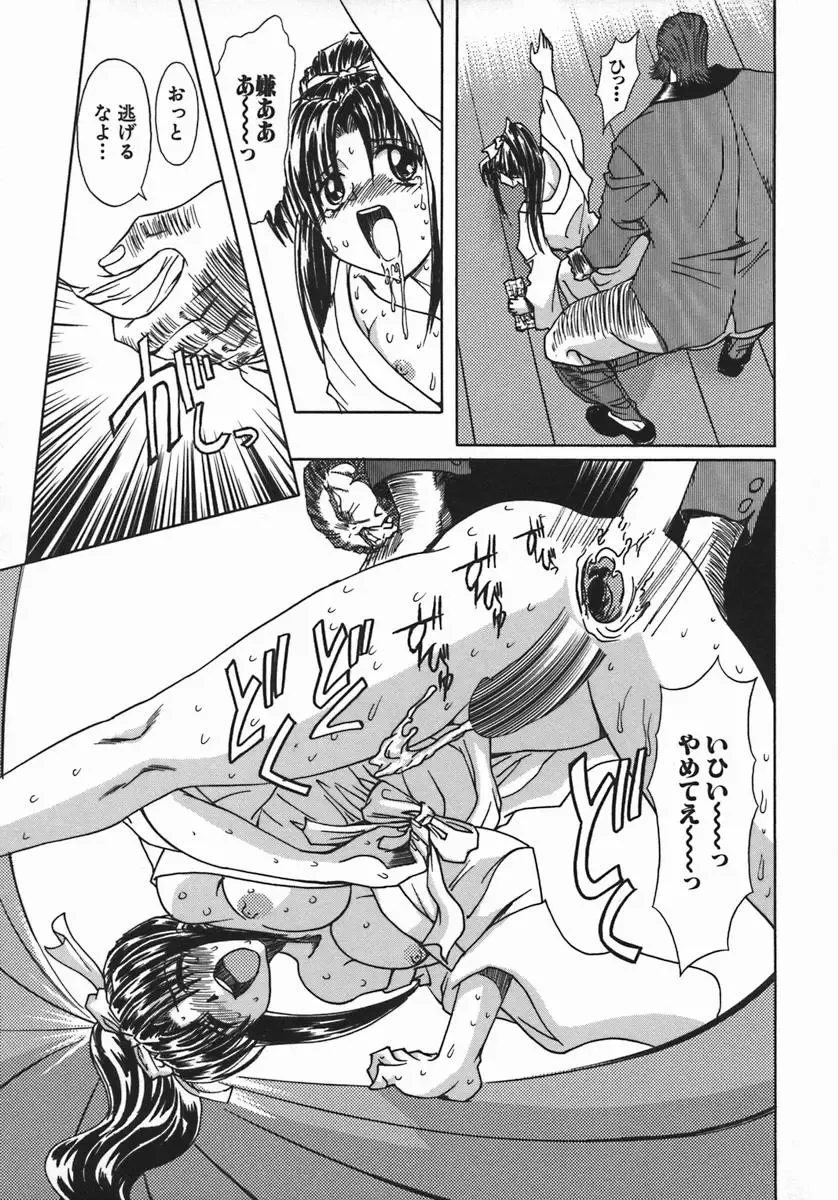 [Maro] Kan Kan Naburi Fhentai - Page 93