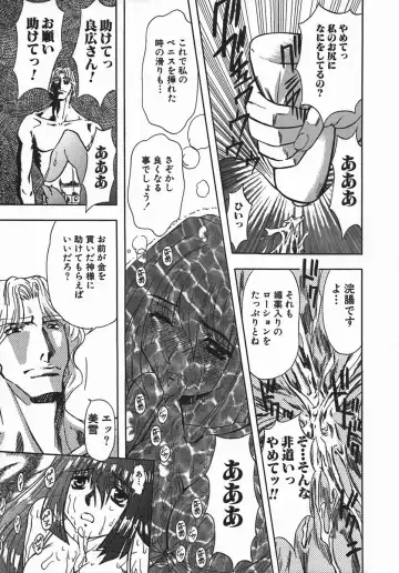 [Maro] Kan Kan Naburi Fhentai - Page 131