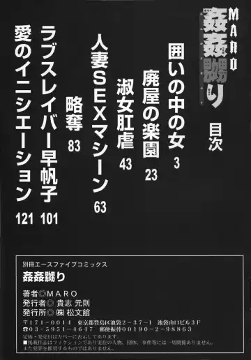 [Maro] Kan Kan Naburi Fhentai - Page 142