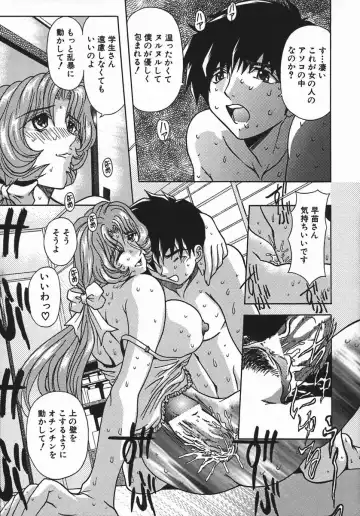 [Maro] Kan Kan Naburi Fhentai - Page 17