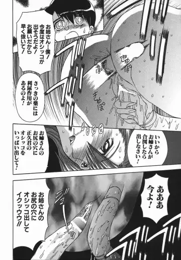 [Maro] Kan Kan Naburi Fhentai - Page 44