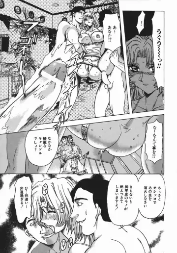 [Maro] Kan Kan Naburi Fhentai - Page 57