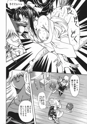 [Maro] Kan Kan Naburi Fhentai - Page 96