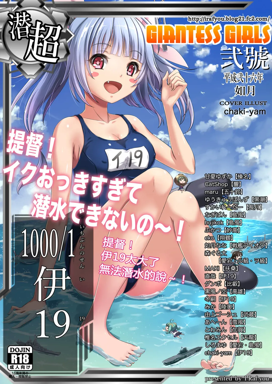 Giantess Girls Ni Gou Fhentai - Page 1