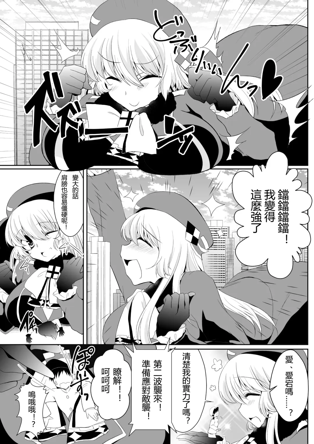 Giantess Girls Ni Gou Fhentai - Page 14