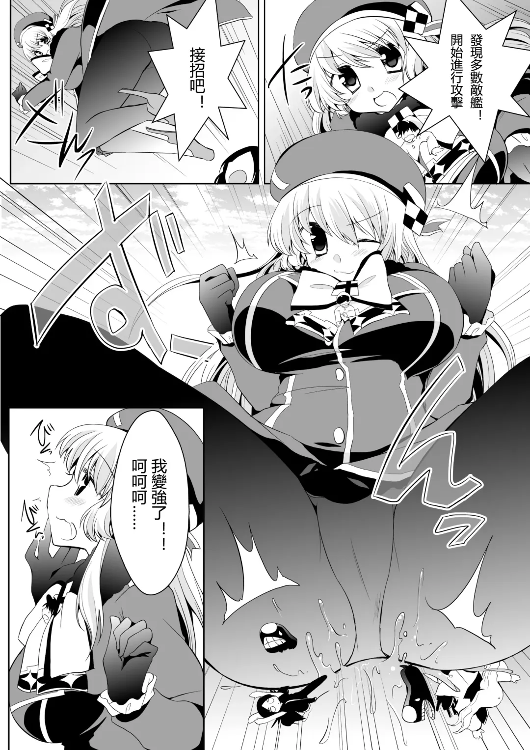 Giantess Girls Ni Gou Fhentai - Page 15