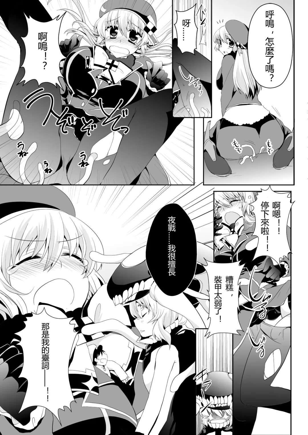 Giantess Girls Ni Gou Fhentai - Page 16