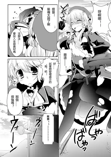 Giantess Girls Ni Gou Fhentai - Page 12