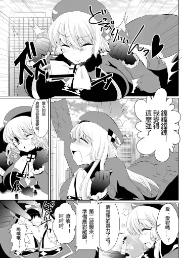 Giantess Girls Ni Gou Fhentai - Page 14