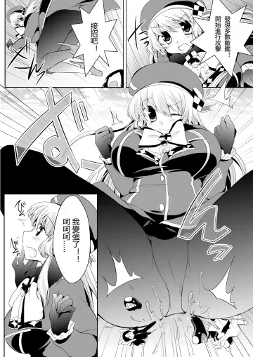 Giantess Girls Ni Gou Fhentai - Page 15