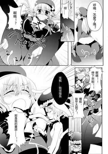 Giantess Girls Ni Gou Fhentai - Page 16