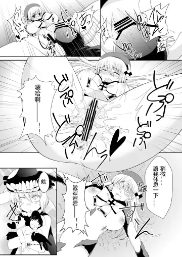 Giantess Girls Ni Gou Fhentai - Page 19