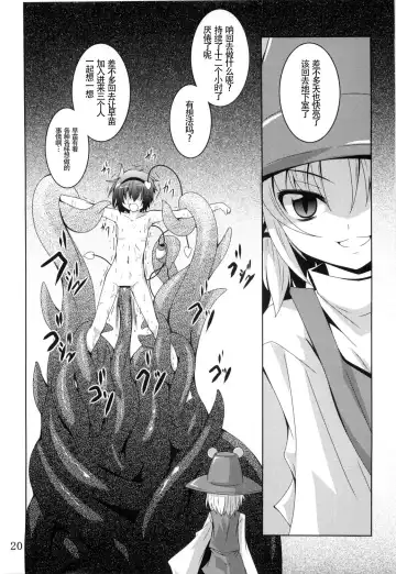 [Fumihiro] Satori Yoru Fhentai - Page 20