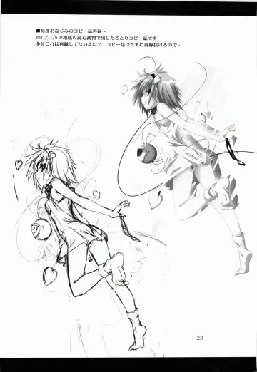 [Fumihiro] Satori Yoru Fhentai - Page 23