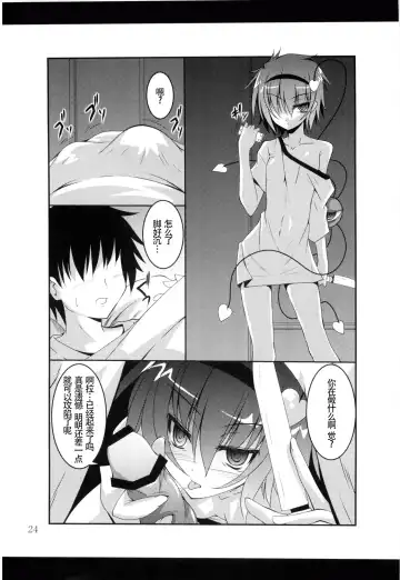 [Fumihiro] Satori Yoru Fhentai - Page 24