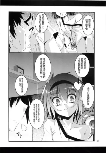 [Fumihiro] Satori Yoru Fhentai - Page 25