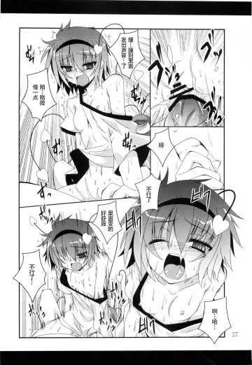 [Fumihiro] Satori Yoru Fhentai - Page 27