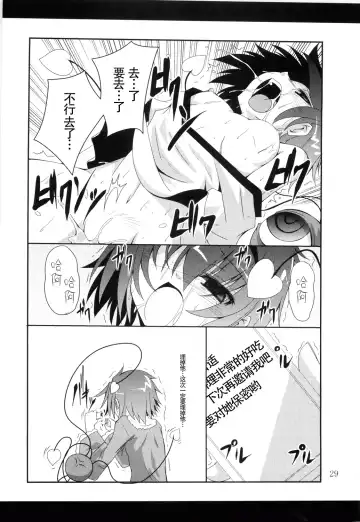 [Fumihiro] Satori Yoru Fhentai - Page 29