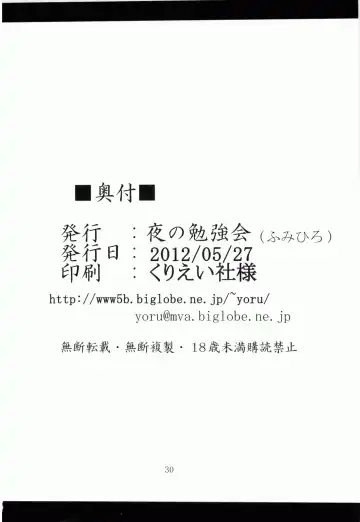 [Fumihiro] Satori Yoru Fhentai - Page 30
