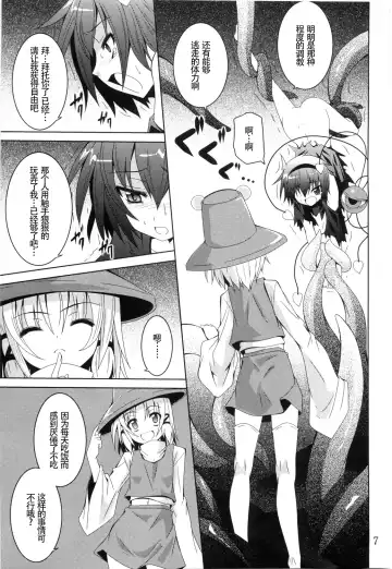 [Fumihiro] Satori Yoru Fhentai - Page 7
