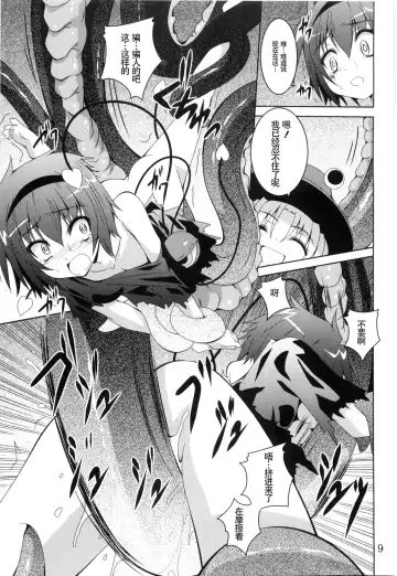 [Fumihiro] Satori Yoru Fhentai - Page 9