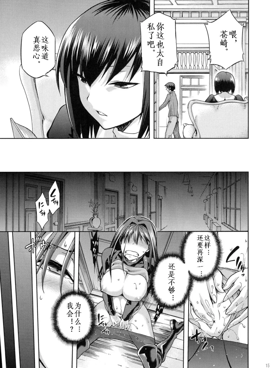 [Kiasa - Wayanajin] Aoko BLUE3 Fhentai - Page 14
