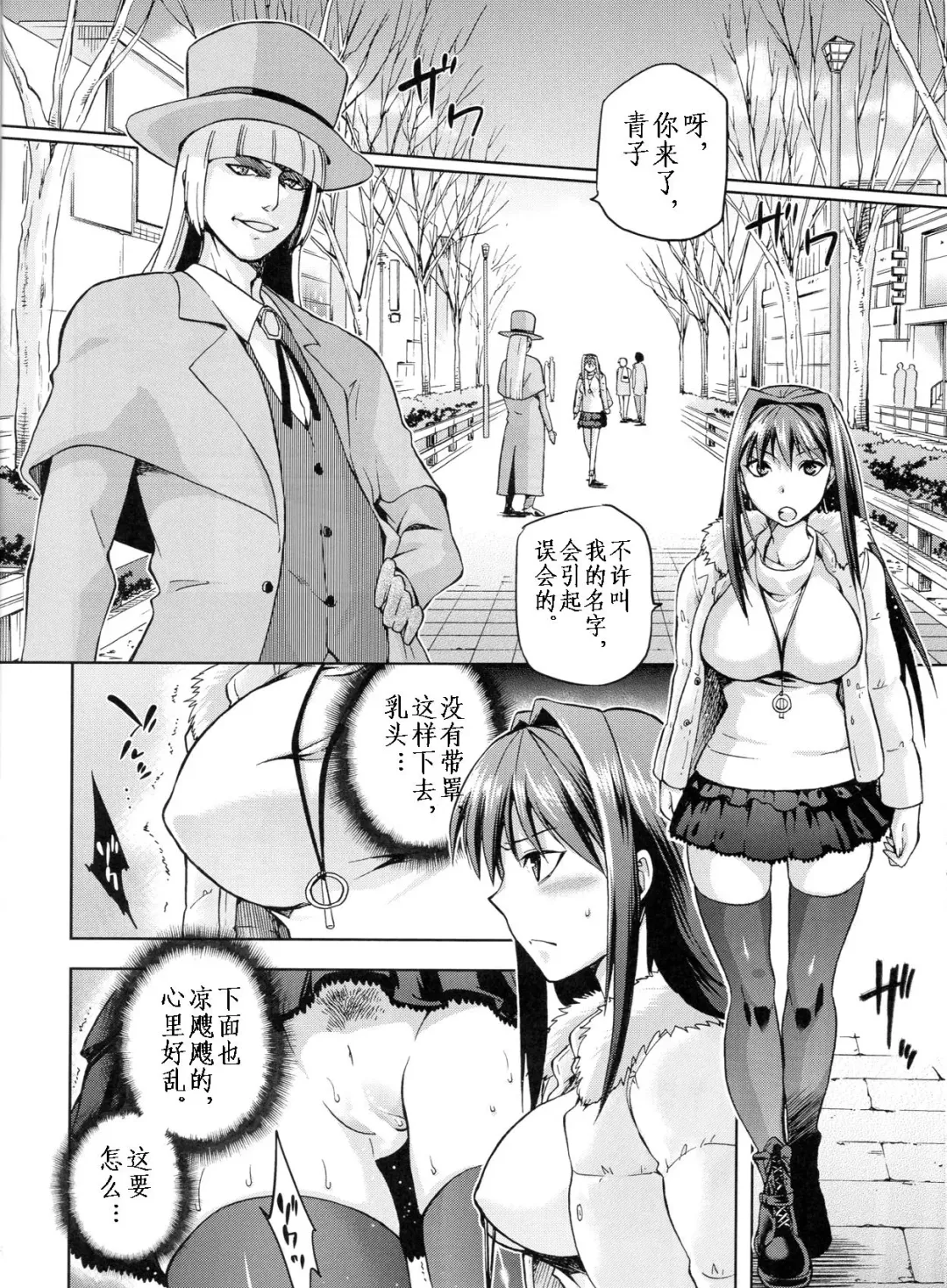 [Kiasa - Wayanajin] Aoko BLUE3 Fhentai - Page 15
