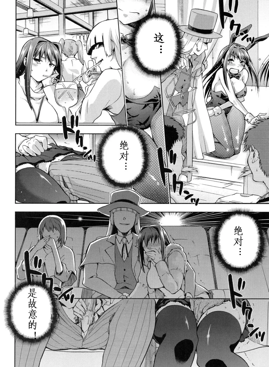 [Kiasa - Wayanajin] Aoko BLUE3 Fhentai - Page 19