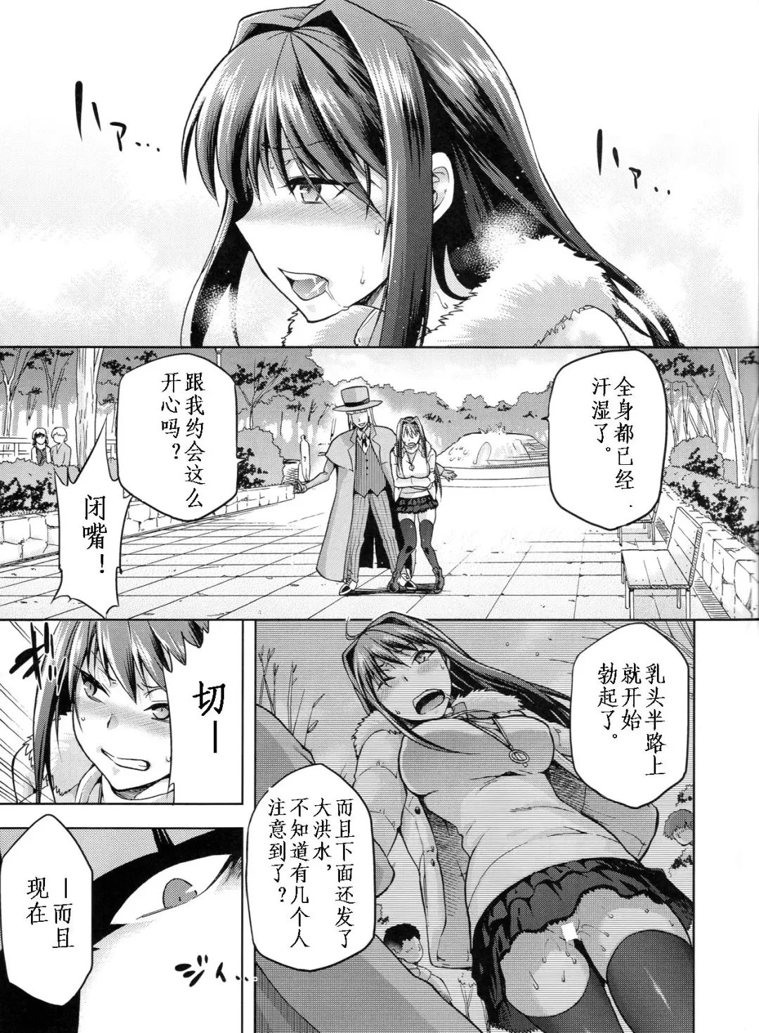 [Kiasa - Wayanajin] Aoko BLUE3 Fhentai - Page 20