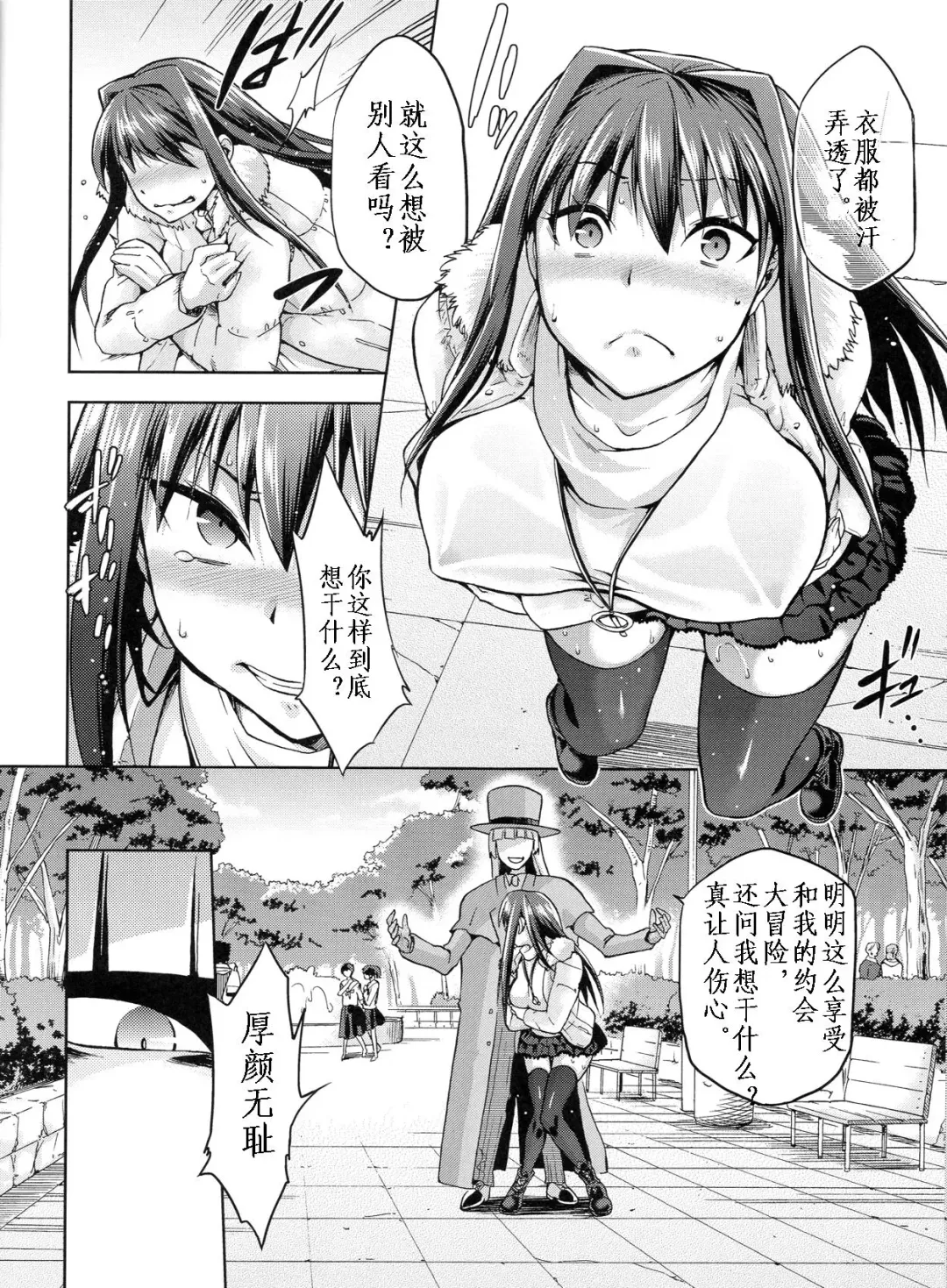 [Kiasa - Wayanajin] Aoko BLUE3 Fhentai - Page 21