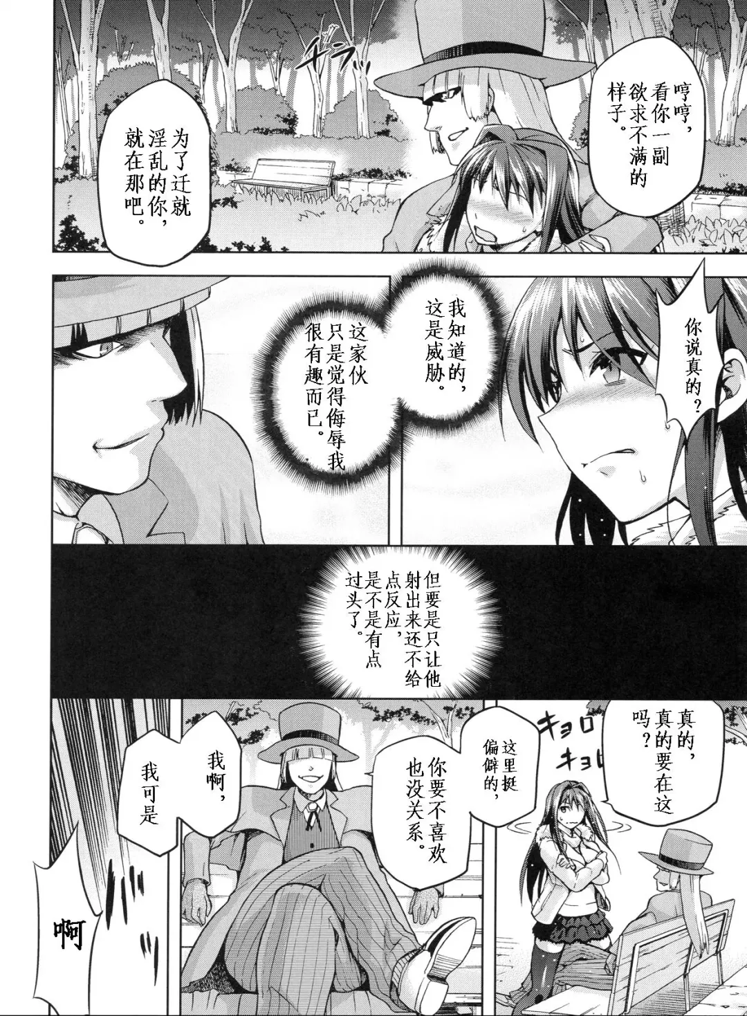 [Kiasa - Wayanajin] Aoko BLUE3 Fhentai - Page 23