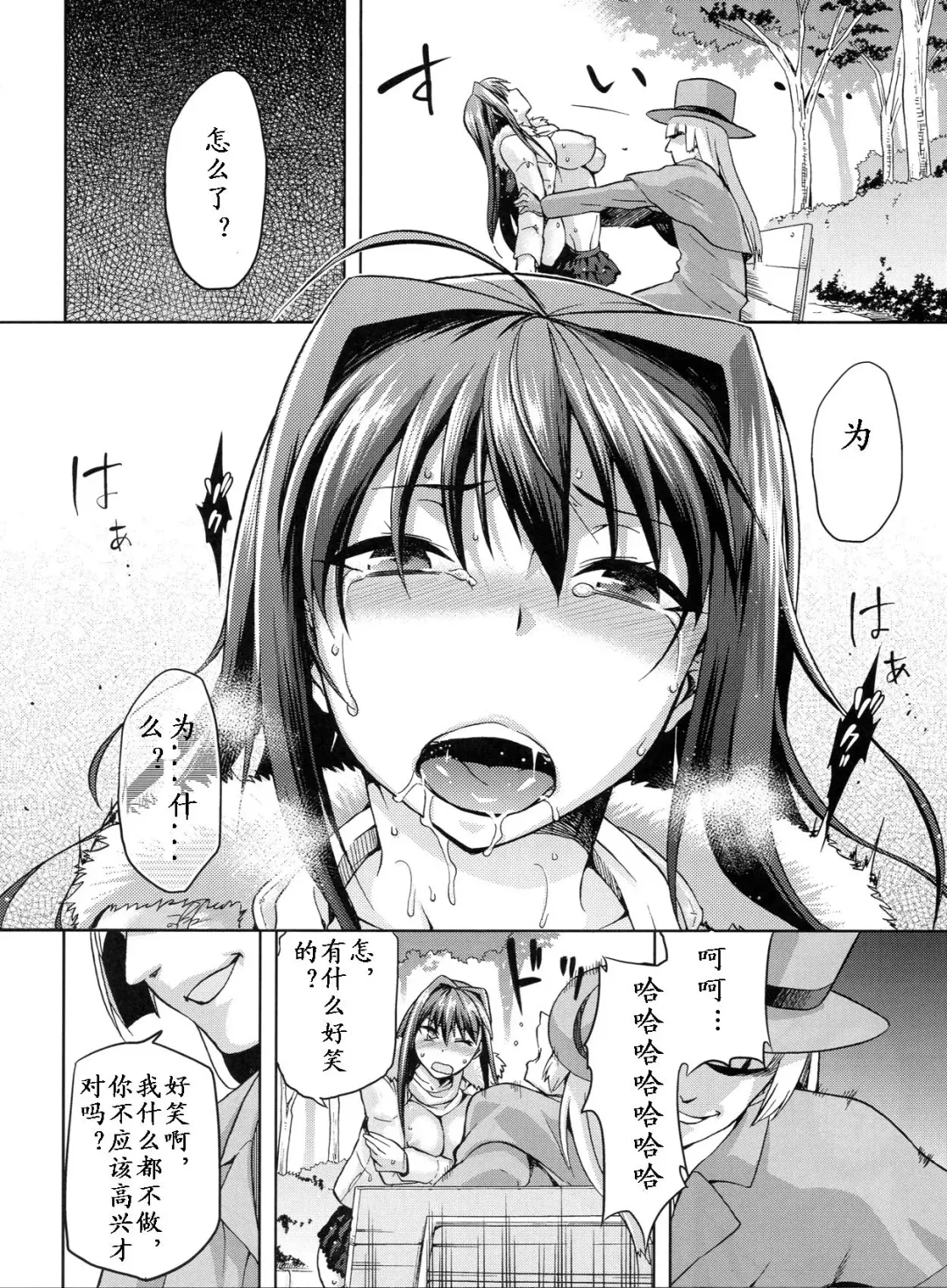 [Kiasa - Wayanajin] Aoko BLUE3 Fhentai - Page 27